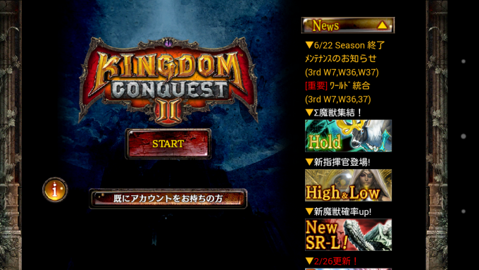 Kingdom ConquestⅡ