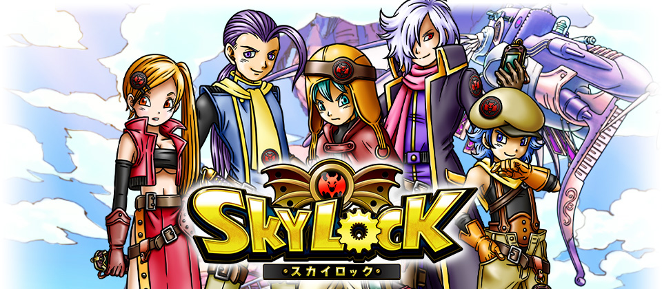 SKYLOCK～魅力的なキャラクターたちが織り成す壮大なストーリー、本格的RPG！～